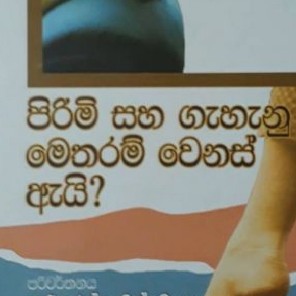 Profile photo of PRADEEP PERERA