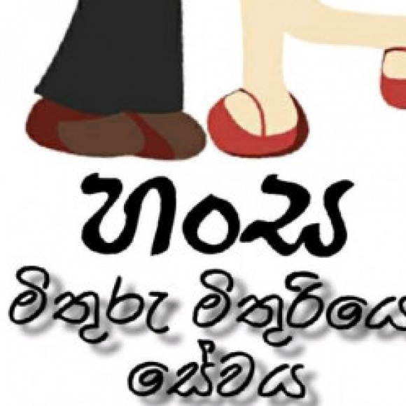 Profile photo of Hansa friend service