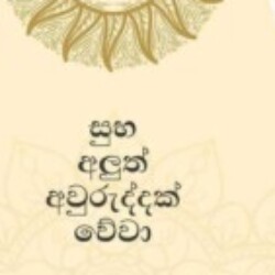 Profile photo of Sameera Hettiarachchi