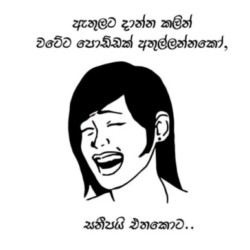 Profile photo of Gahanu ekka Hukanava