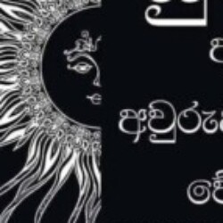 Profile photo of Kavindya